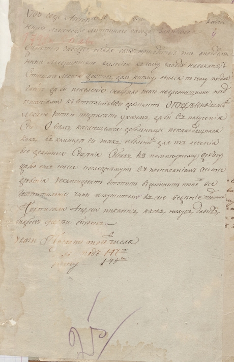 Помощник библиотекаря в библиотеке Академии наук